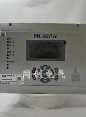 南瑞继保PCS9631D电容器9621站前变保护器9626电动机保护测控装置