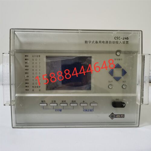 北京四方246备用电源自动投入CSC-211数字式线路测控保护237A装置 - 封面