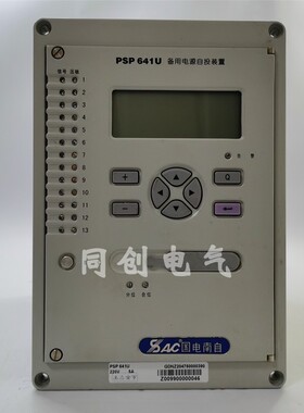 国电南自PSP641U备用电源自投PSM电动机pst645变压器保护测控装置