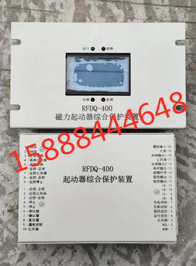 济源瑞丰RFDQ-400/250磁力起动器综合保护器rfdq-400磁力起动器