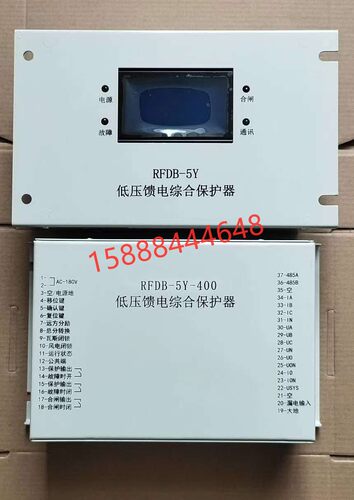 低压馈电综合保护器RFDB-5Y-400矿用防爆开关智能保护装置正品