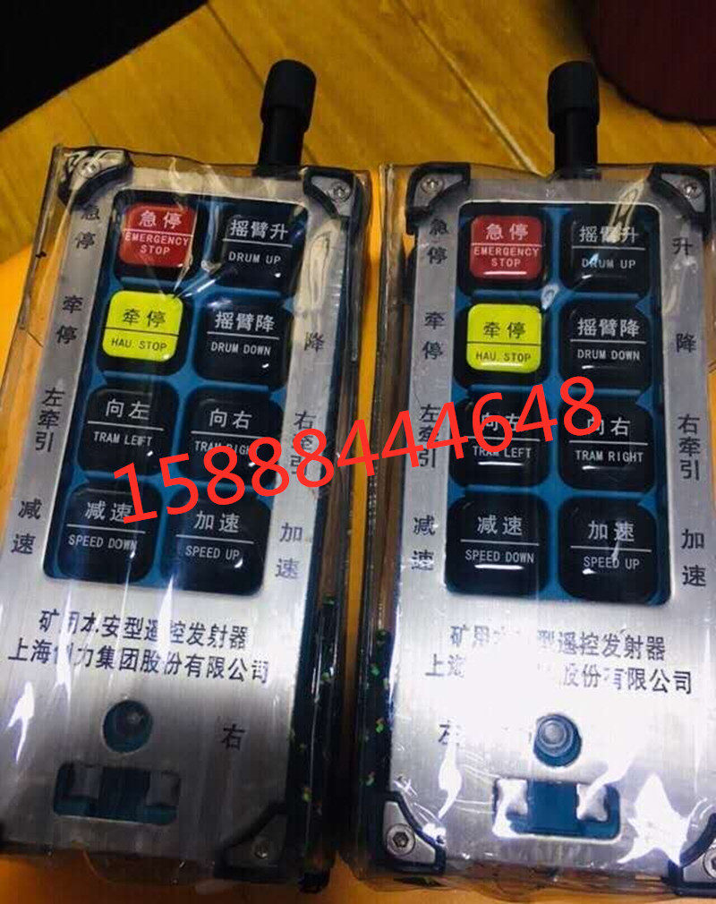 上海创力FUF30型矿用本安型遥控发射器fuf30矿用本安型遥控发射器