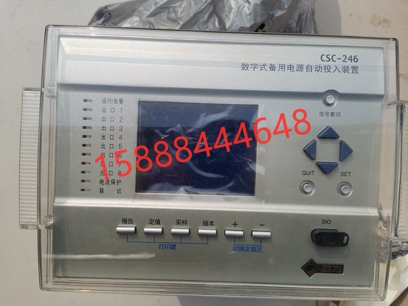 北京四方CSC-246数字式厂用变保护测控装置csc241c221c 280保护器