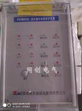 国电南自pst691uf变压器非电量PSL线路保护PST693U变压器测控装置