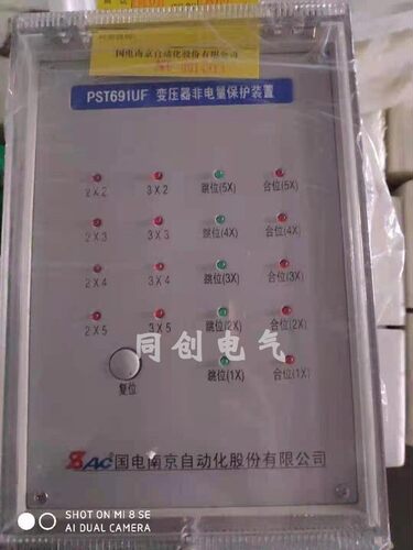 国电南自pst691uf变压器非电量PSL线路保护PST693U变压器测控装置