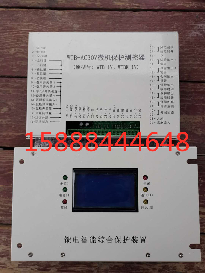 淮南万泰WTB-AC30V保护器(原型号WTB-IV、WTBK-IV)web-ac30v正品