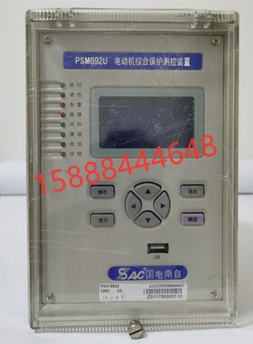 国电南自psm692u电动机综合PST693U变压器保护psl691线路测控装置