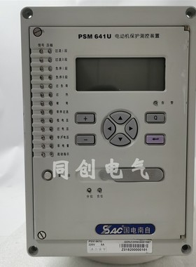 国电南自PSM641U电动机保护器测控装置pst645u变压器保护测控装置