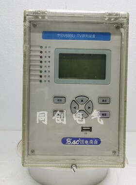 国电南自PSV693U TV并列保护器测控装置 psm691u电动机差动保护器