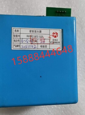 山东大齐RKW2.802.025密封放大器rkw2.802.025矿用密封放大器正品
