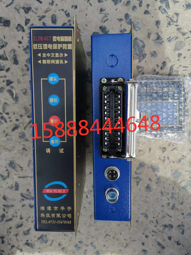 zldb-6ct微电脑智能低压馈电保护装置ZLDB-6CT智能低压馈电保护器