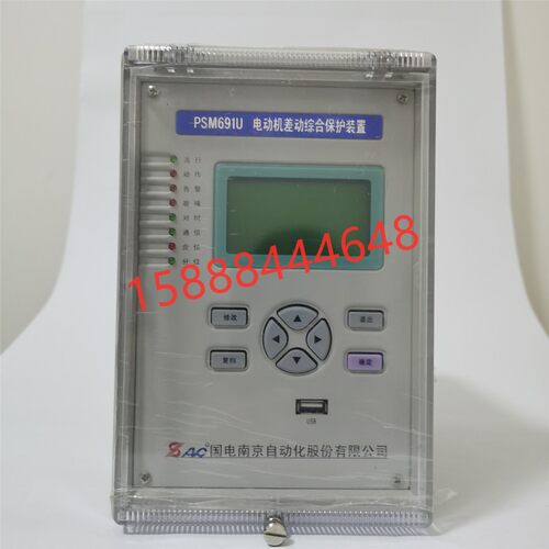 国电南自psm691u电动机差动psm692保护pst693u变压器测控保护装置