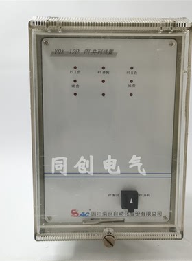 国电南自YQX12P-pt并列11p电压切换箱PSC-61UA电容器保护测控装置