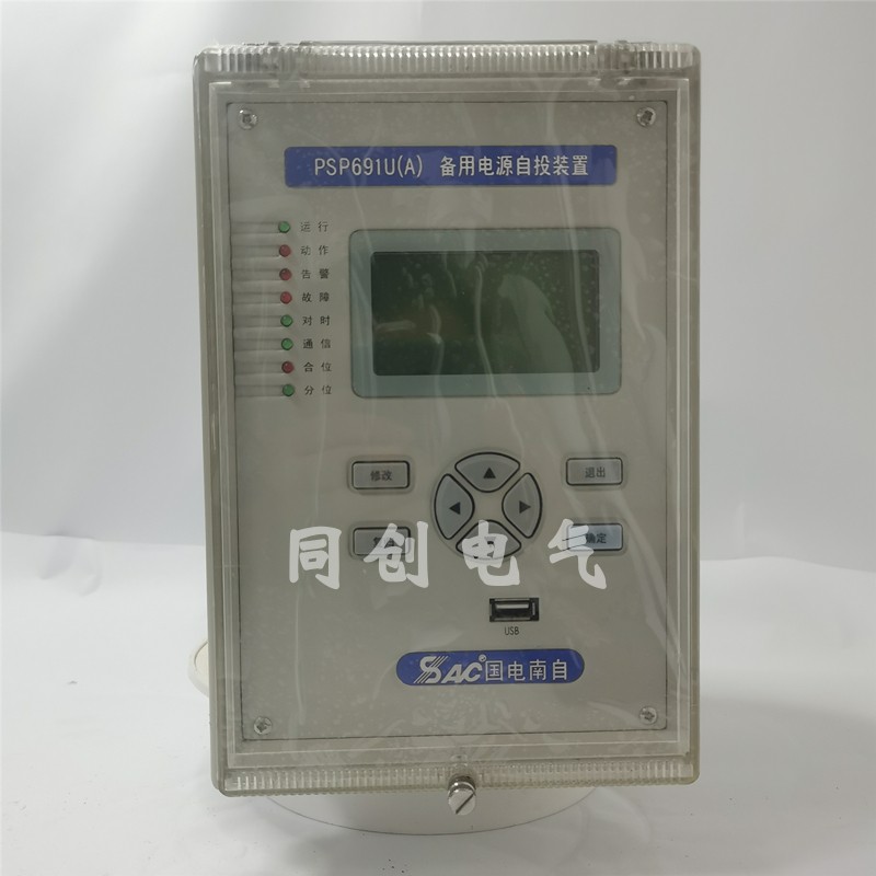 国电南自psp691u(a)备用电源自投装置 PSL691U线路保护器测控装置