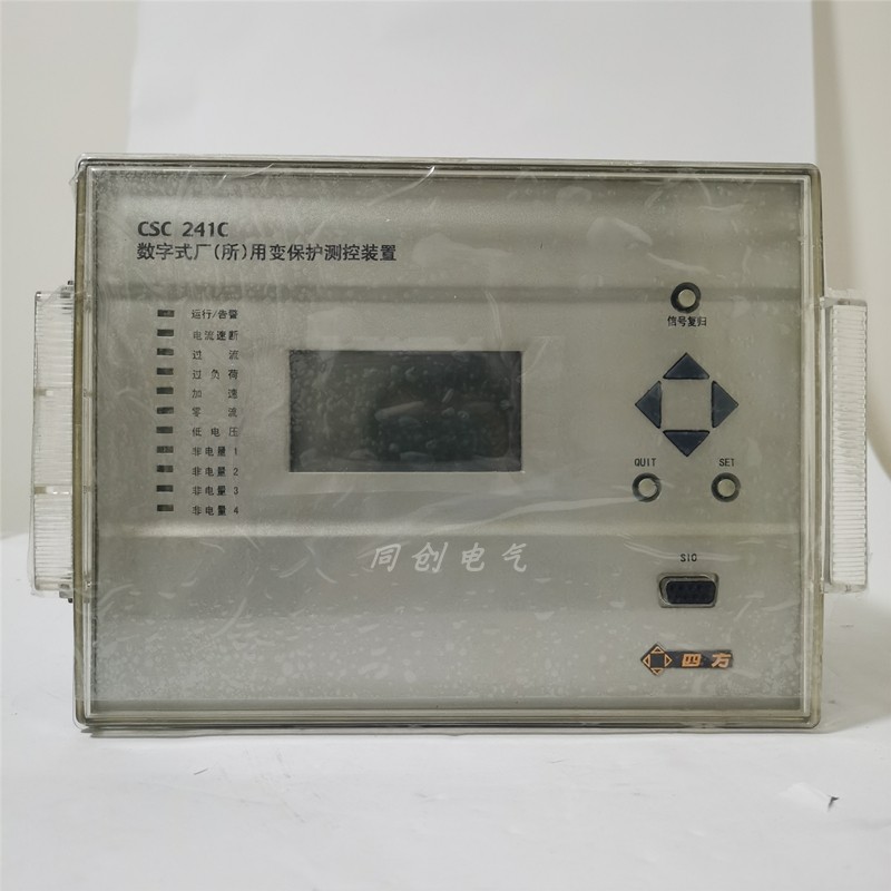 北京四方CSC241C数字式厂所用变csc211线路保241变压器护测控装置