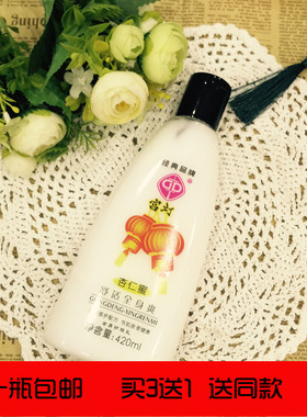 包邮正品宫灯杏仁蜜420ml 保湿补水滋润润肤乳 宫灯全身体乳液