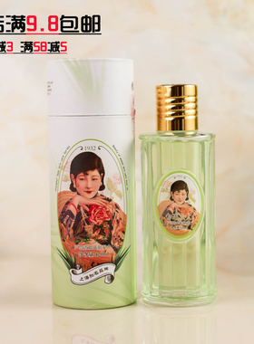 老国货上海女人芦荟清新滋润花水120g爽肤柔肤化妆水补水保湿