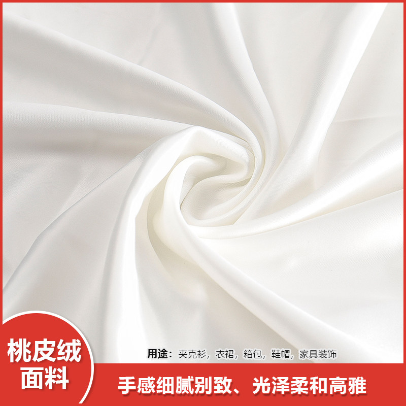 A11桃皮绒数码印花定制面料床单布/抱枕布围裙布包边服装衬衫面料怎么样,好用不?