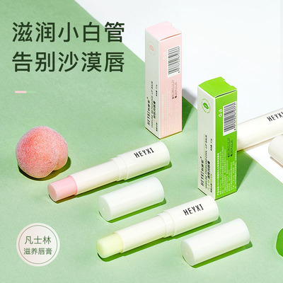 凡士林润唇膏官方正品小支口油女带色孕妇可用变色唇膏专用