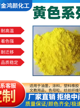 永固黄颜料黄永固黄G永固黄PY14PY13黄色颜料有机颜料联苯胺黄G