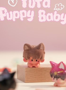 YUTA 趴趴崽幼稚园系列萌粒可爱潮玩摆件公仔玩具男生女生生日礼