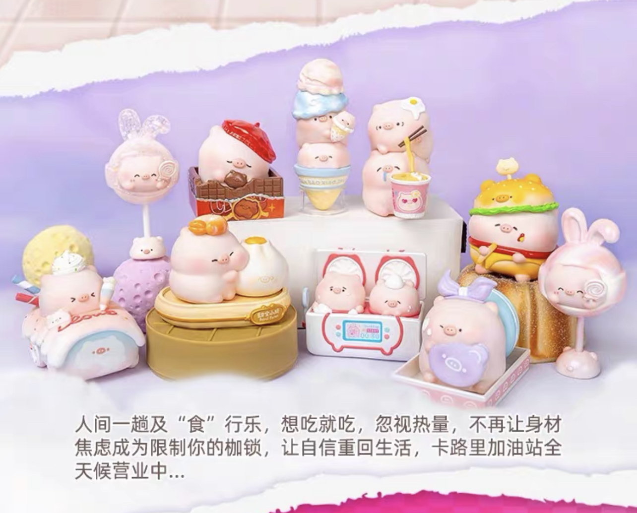 正版现货甜宝小猪卡路里加油站系列盲盒潮玩摆件礼物装饰女生礼物