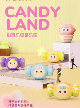 巴风特小羊糖果乐园惊喜盲盒萌粒戳戳乐Q版潮玩摆件手办盲袋