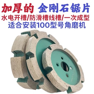 角磨机金刚石加厚锯片切割片刀片楼梯石材墙槽天花板水电开槽神器