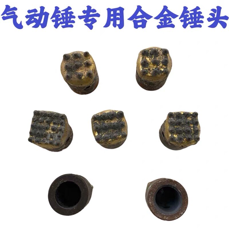 气动锤凿毛机配件锤头合金头凿毛头套头石材荔枝面工具
