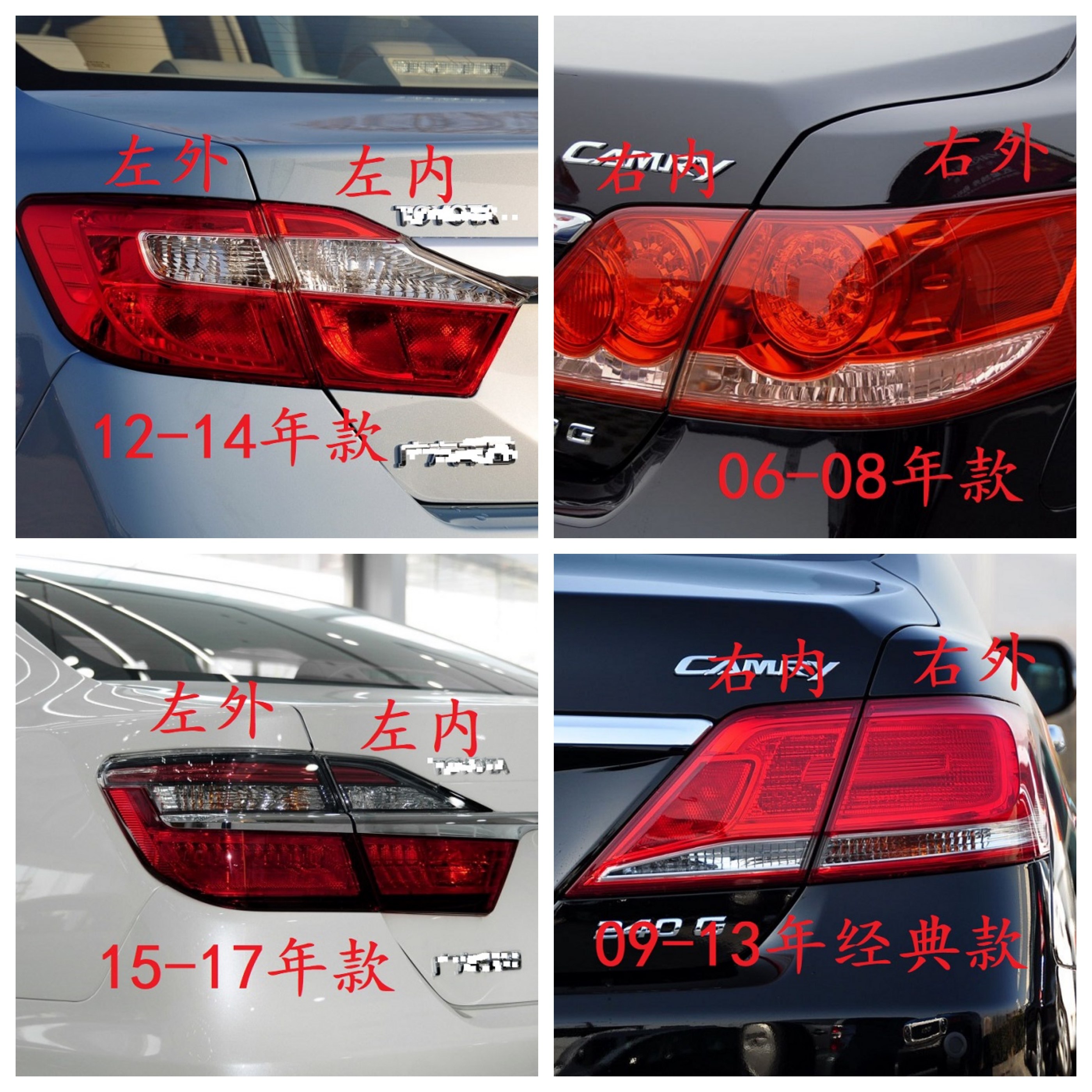 适用06~17年款丰田凯美瑞后尾灯