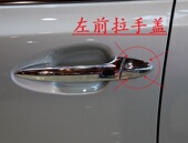 12年款 适用06 雷克萨斯ES240 ES350车门拉手盖车把手保护盖