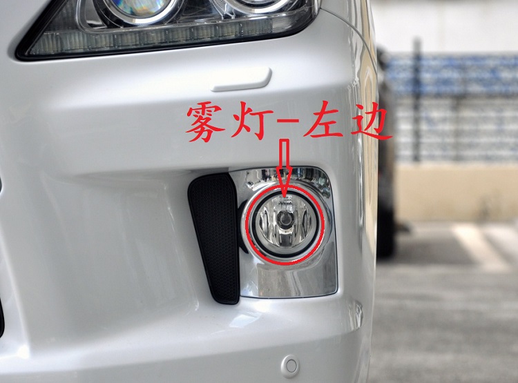 适用于雷克萨斯12 13 14 15年款LX570雾灯前杠灯电镀亮框支架总成