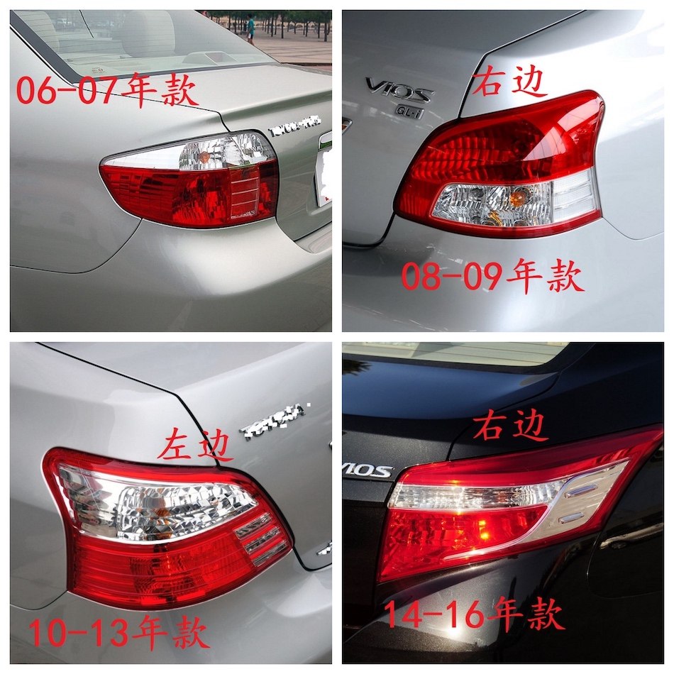 适用06 07~11~14~16年款丰田威驰后尾灯倒车灯刹车灯壳半总成VIOS