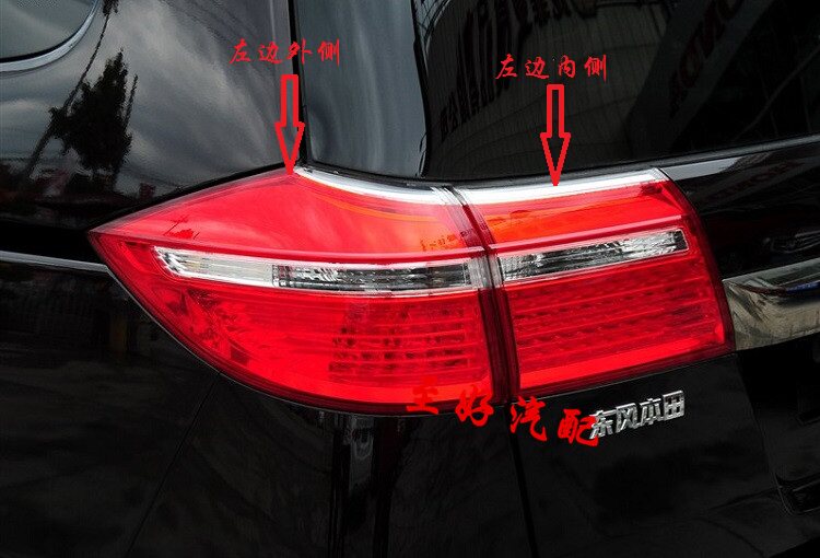 适用12 13 14 15年款本田艾力绅后尾灯刹车灯罩倒车灯壳半总成