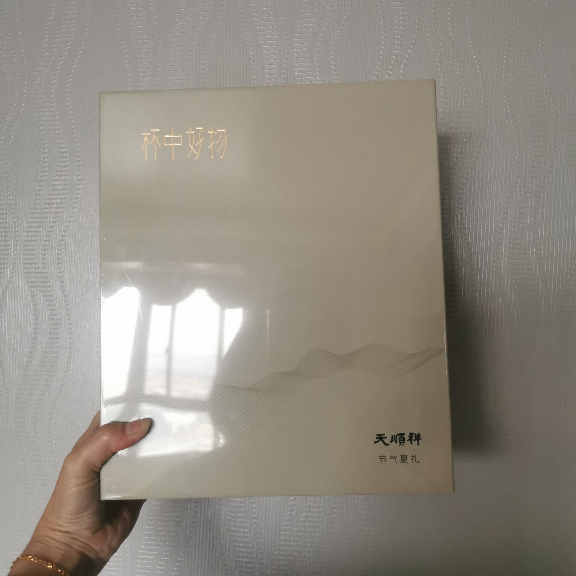 购入价1288元 现二折价出售 天顺祥杯中好物纯钛闷茶杯含茶叶