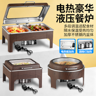自助餐炉酒店电加热布菲炉不锈钢保温炉液压透明可视盖早餐炉