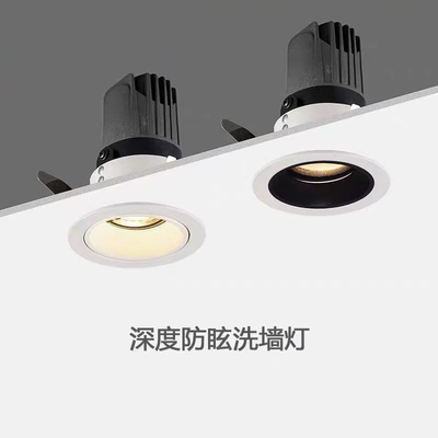 防眩洗墙灯射灯led家用