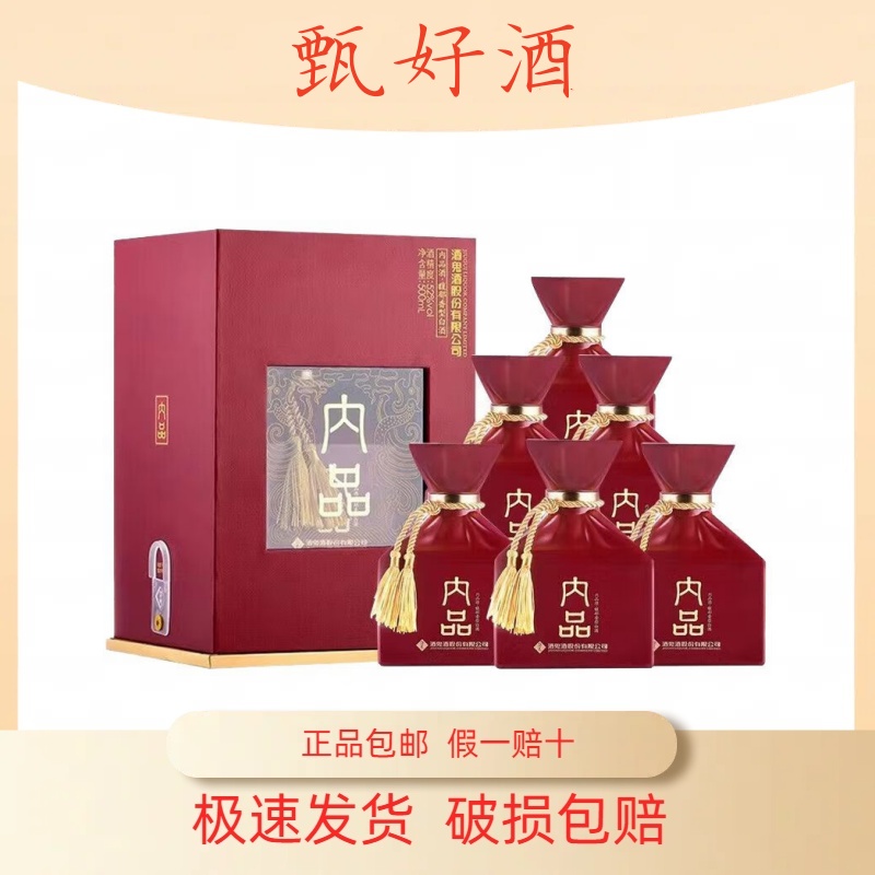 酒鬼酒内品52度馥郁香型白酒