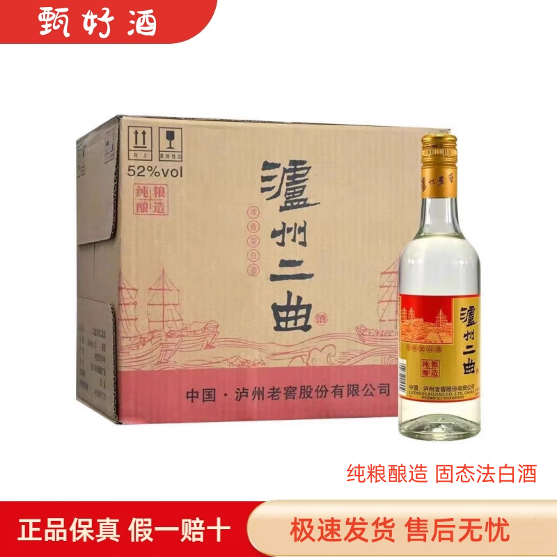 2021年泸州二曲酒 52度浓香型纯粮酿造固态法白酒 500ml*12瓶整箱