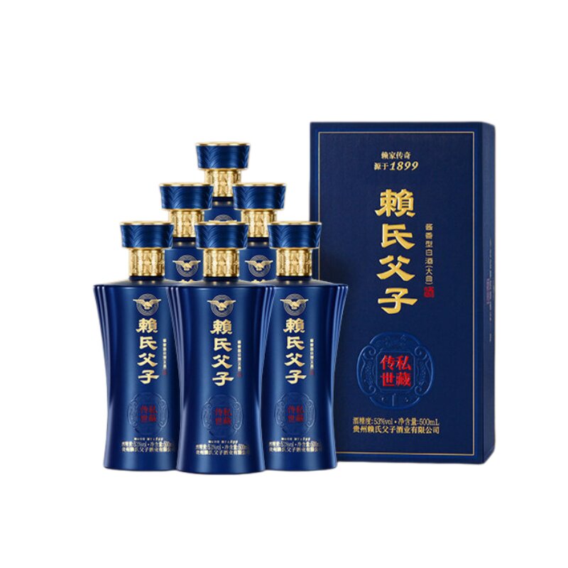 贵州赖氏父子 传世私藏 53度白酒/调香白酒