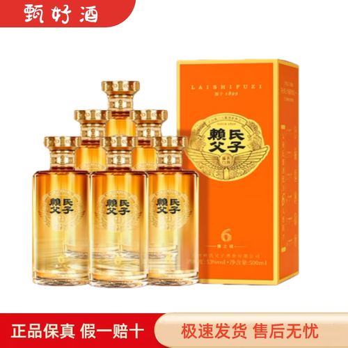 赖氏父子 酱之祖陆 53度酱香型白酒纯粮酿造 500mL 6瓶整箱
