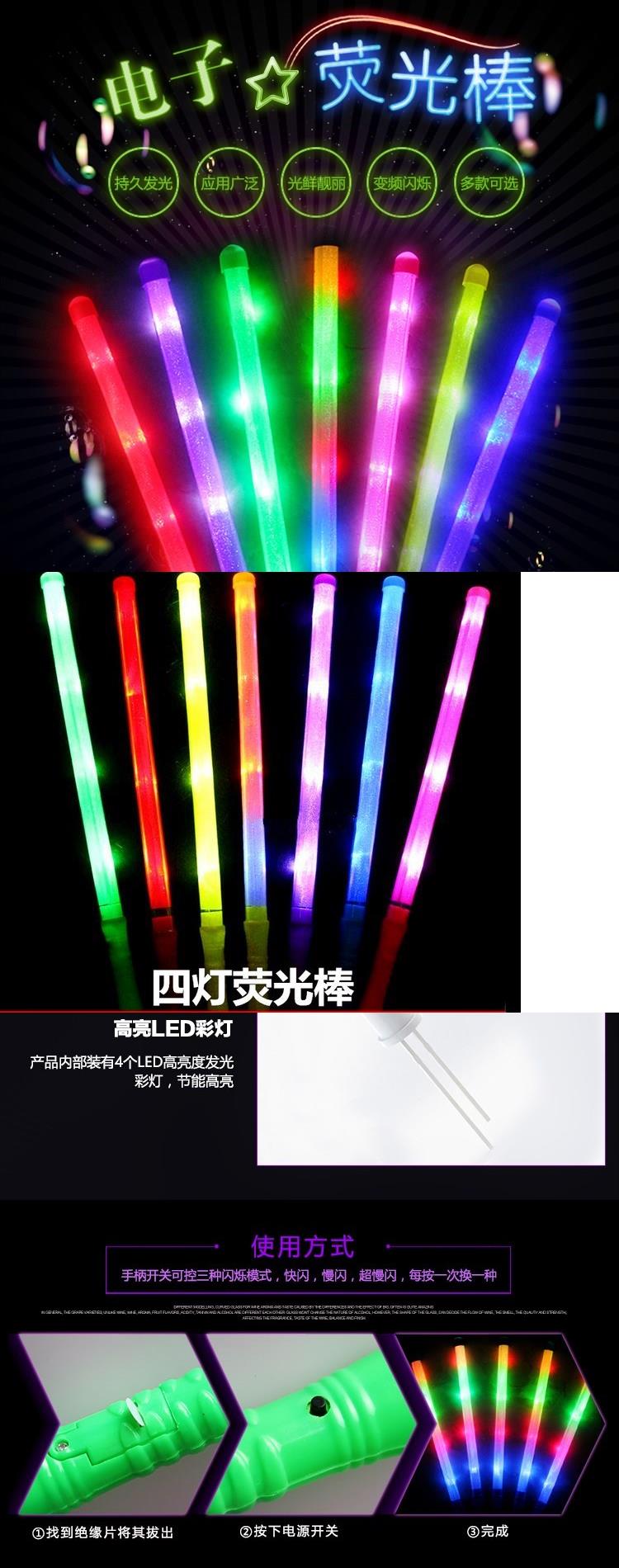 Light stick đầy màu sắc rực rỡ không khí bữa tiệc đạo cụ buổi hòa nhạc cung cấp bữa tiệc nhấp nháy ánh sáng - Sản phẩm Đảng / Magic / Hiệu suất 	phụ kiện make up hoá trang