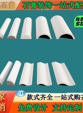 弧形石膏线条吊顶线墙角简约装修装饰阳角四分之一圆半圆石膏线条