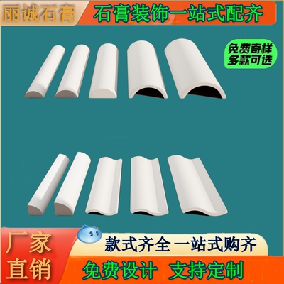 弧形石膏线条吊顶线墙角简约装修装饰阳角四分之一圆半圆石膏线条