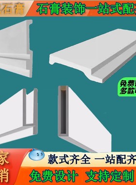 双眼皮石膏线带灯槽客厅免吊顶平板线角线装修自装石膏线条窗帘盒