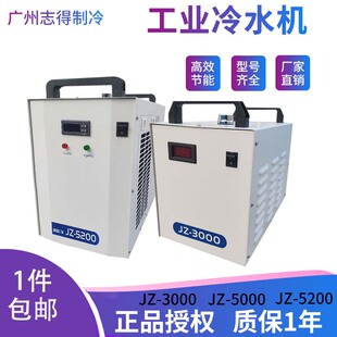 激志冷水机工业冷水机激光冷水机5200水箱主轴制冷工作循环冷水机