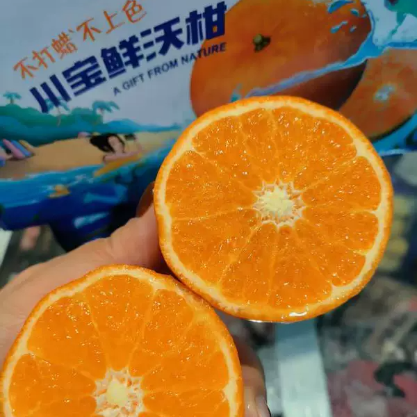 【大连现货】川宝无核沃柑柑橘1箱约4.3斤大连包邮,水产肉类/新鲜蔬果/熟食,桔子,淘宝优惠券,粉丝福利购,淘宝优惠卷