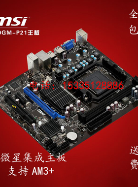 微星全固态760GM-P21推土机 AMD主板AM3+ 支持FXCPU 可加独立显卡