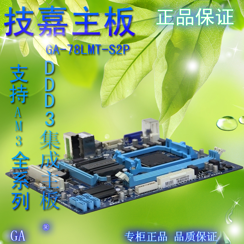 g31/g41/P31/P55/H55/DDR2/DDR3 H61/B75/H81/AM2/AM3/AM3+主板 电脑硬件/显示器/电脑周边 主板 原图主图