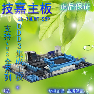 g31/g41/P31/P55/H55/DDR2/DDR3 H61/B75/H81/AM2/AM3/AM3+主板